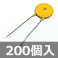 高耐圧セラミックコンデンサ 2KVDC 3300pF (200個入) ■限定特価品■