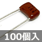 �ϑw���^���C�Y�h�t�B�����R���f���T 50V 0.15��F±5�� (100��) ����������i��