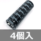 85 ^dRfT 50V 39,000F (4) i