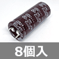 ^A~dRfT 450V 270F 105i (8) i