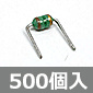 マイクロインダクタ 1.5μH (500個入) ■限定特価品■