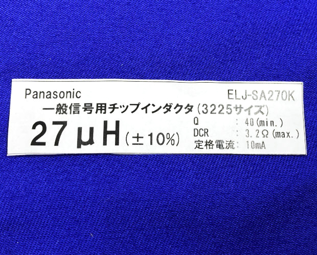 チップインダクタ 3225サイズ 27μH 3.2Ω 10mA (100個入) ■限定特価品■