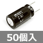 ��C���s�[�_���X�d���R���f���T 25V 220��F 105�� (50��) ����������i��