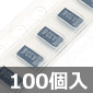 二酸化マンガンタンタルコンデンサ 10V 10μF (100個入) ■限定特価品■