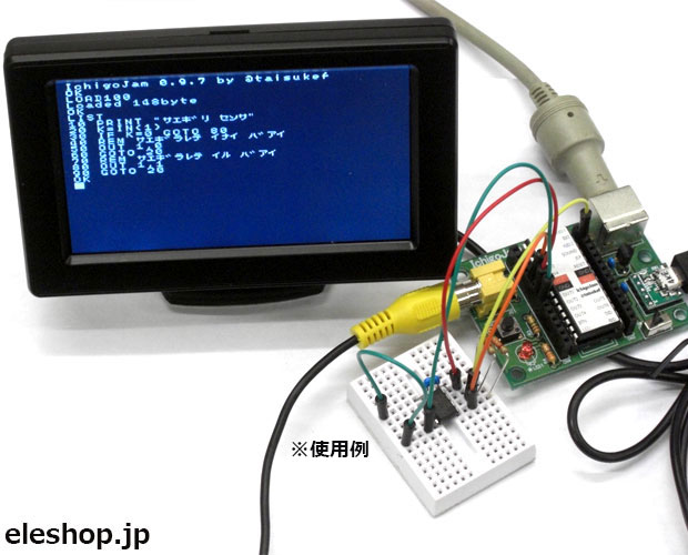 【販売終了】IchigoJam電子工作パーツセット 32個のプログラムを保存！EEPROMカセット /EEPROM-CAS