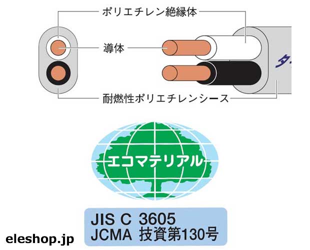 耐紫外線600Vポリエチレン絶縁耐燃性ポリエチレンシースケーブル 耐紫外線600Vポリエチレン絶縁耐燃性ポリエチレンシースケーブル
