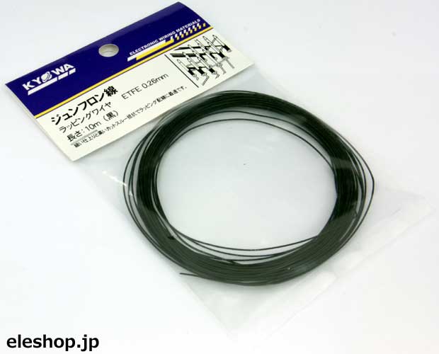 ジュンフロンETFE電線0.26mm 10m袋(黒)[RoHS] / ETFE0.26mm L-10m BK