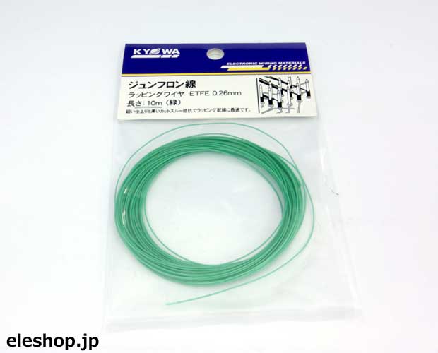 ジュンフロンETFE電線0.26mm 10m袋(緑)[RoHS] / ETFE0.26mm L-10m GR