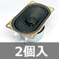 R[쏊 41×71mm Xs[J[ 16 5W (2) i q֕s