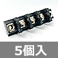 フジコン 600V 30A 貫通型端子台 3ピン (5個入) ■限定特価品■