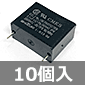 CMKSシリーズ 一般機器用フィルムコンデンサ 180VAC 3.5μF (10個入) ■限定特価品■