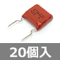 y̔IztBRfT 630V 0.047F ±10% (20) i /FILMC-2J473K-DJK-20P