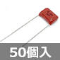 y̔IztBRfT 400V 0.047F ±10 (50) i /FILMC-400V473M-DJK-50P