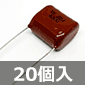 ���^���C�Y�h�|���G�X�e���t�B�����R���f���T 630V 0.22��F (20��) ����������i��