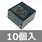 CMKSシリーズ 一般機器用フィルムコンデンサ 180VAC 6μF ±5% (10個入) ■限定特価品■