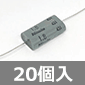 日通工エレクトロニクス MDシリーズ メタライズドフィルムコンデンサ 100WV 1.8μF ±10％ (20個入) ■限定特価品■
