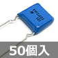 ���ʍH�G���N�g���j�N�X ���^���C�Y�h�|���v���s�����t�B�����R���f���T 630V 0.022��F±5% (50��) ����������i��