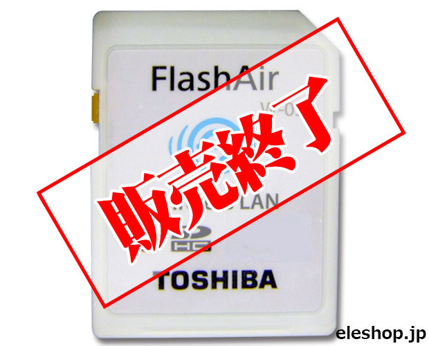 TOSHIBA Flash Air 16GB 無線LAN搭載メモリーカード