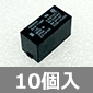 DC12V�p���^�p���[�����[ 1��H1�ړ_ (10��) ����������i��