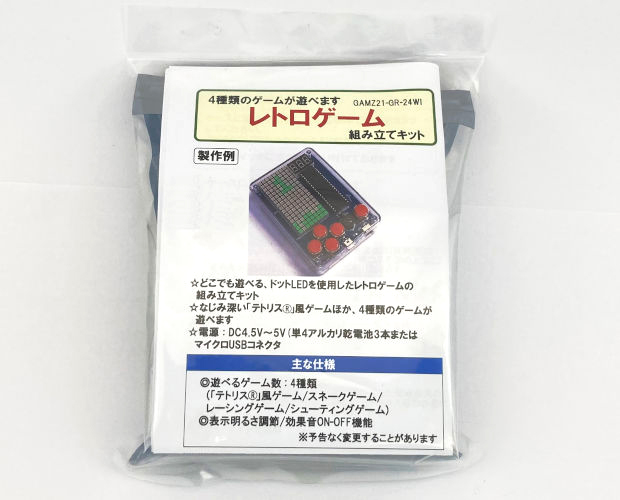 レトロゲーム 組み立てキット / GAMZ21-GR-24WI