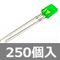 5×2mm 角型LED 黄緑 (250個入) ■限定特価品■