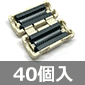 北川工業 高周波用クランプフィルタ φ3.5〜4.5 (40個入) ■限定特価品■