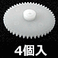 ホビー用平ギヤ(モジュール0.5) 48歯×2mm/4個入