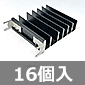 RYOSAN 基板用ヒートシンク M3タップ付 (16個入) ■限定特価品■