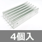 �q�[�g�V���N 80×18×43mm (4��) ����������i��