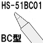 温調式ハンダゴテHS-51用ヒーター・センサ一体型ビット BC型[RoHS]◆取寄品◆