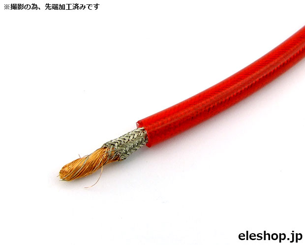 アーシングコード赤 8.0SQ/1m / HVSF-TB RD アーシングコード赤 8.0SQ/1m / HVSF-TB RD