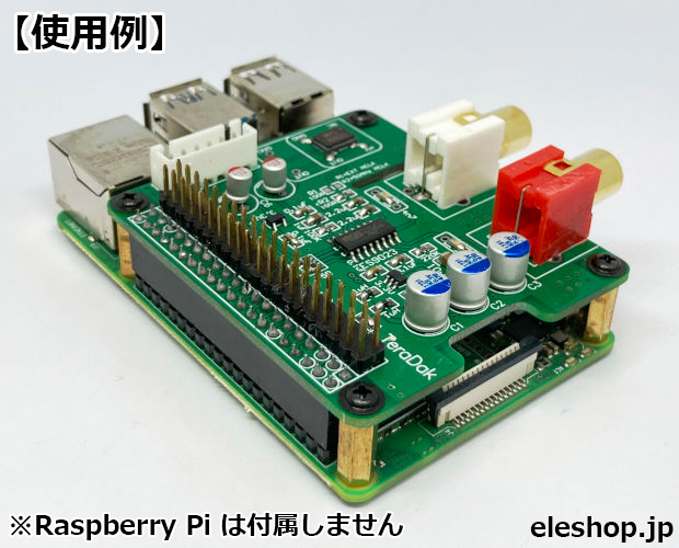 TeraDak Raspberry Pi用 DAコンバータ基板完成品