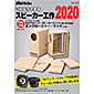 【販売終了】ONTOMO MOOK これならできるスピーカー工作 2020 /ISBN9784276963122