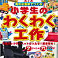 y̔Izg߂ȑfނł ŵ킭킭H /ISBN9784415315584