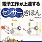 y̔IzdqH삪BZT[̂ق /ISBN9784416110027