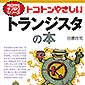 y̔Iz烂mmV[YEgRg₳gWX^̖{ /ISBN9784526061578