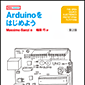 y̔IzArduino͂߂悤 2/ISBN9784873115375