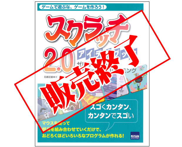 遊ぶ スクラッチ スクラッチ3.0で始めるマインクラフトのプログラミング