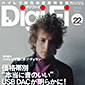 y̔IzDigiFi No.22 ʕt^oX쓮ΉwbhzAv /ISBN9784880733814