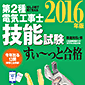 y̔IzԊGŌĊo2dCHmZ\`ƍi uKDVDt2016N/ISBN9784907394264