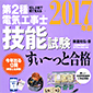 y̔IzԊGŌĊo 2dCHm Z\`ƍi uKDVDt 2017N /ISBN9784907394387
