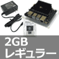 【販売終了】Jetson Nano 2GB Developer Kit / スターターセット レギュラー /JTSNA-RGL2GB