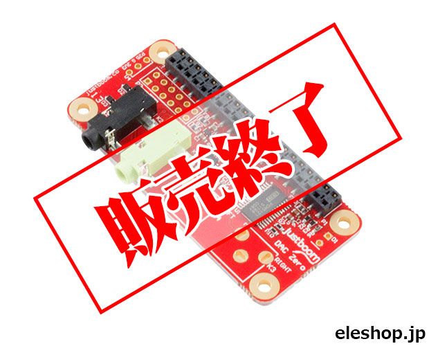 【販売終了】JustBoom DAC Zero pHAT for the Raspberry Pi Zero DACボード /JBM-004