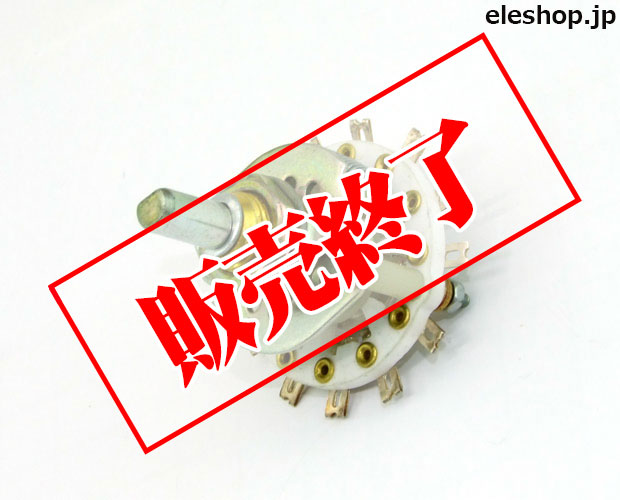 高耐圧ロータリースイッチ 1回路11接点 / JXZ-11-B 高耐圧ロータリースイッチ 1回路11接点 / JXZ-11-B