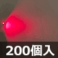 STANLEY φ3赤色LED (200個入) ■限定特価品■