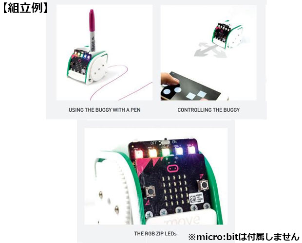 【販売終了】Kitronik :MOVE mini buggy kit for micro:bit / マイクロビット ムーブミニ バギーキット ▲航空便不可▲ /KIT5624