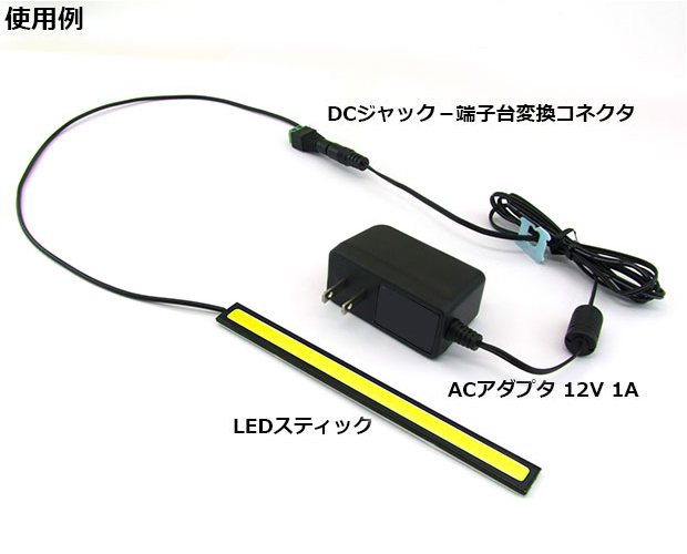 【販売終了】LEDスティック 白色 /KP-LEDST110