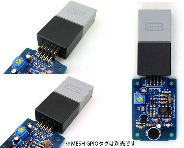 MESH GPIOタグ用音声検知基板