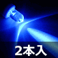 �y�̔��I���z1.5V��d���_��LED ���P�x�F 2�{ KP-OSB5SA2