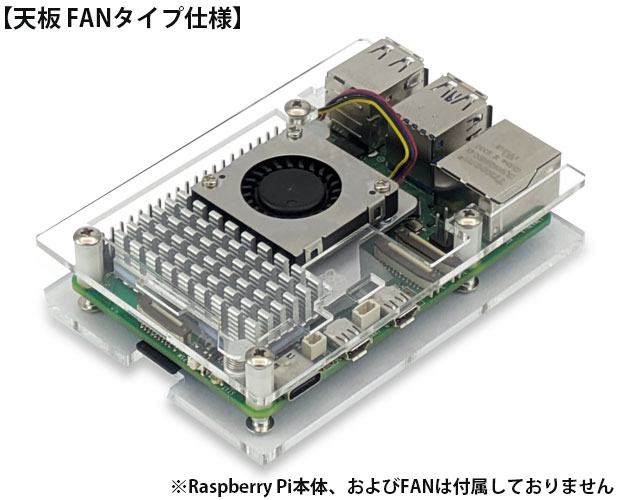 Raspberry Pi 5 Model B用シンプルアクリルベース